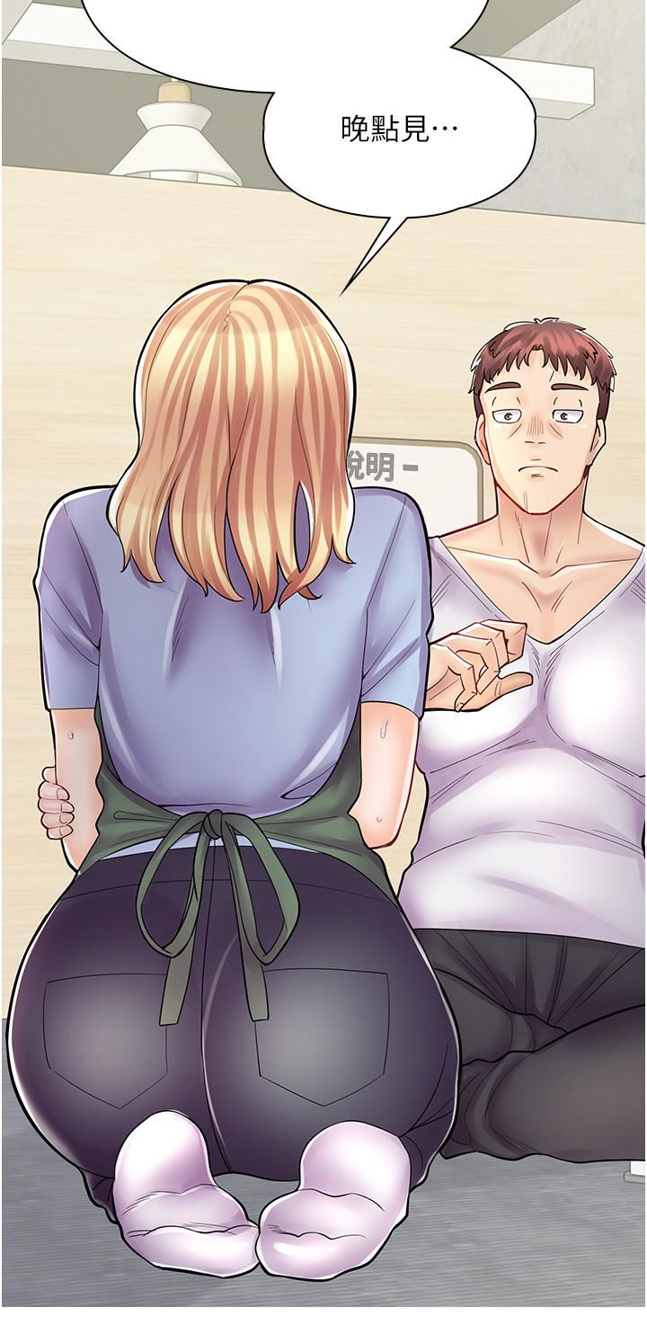 漫画店工读生第7话-给员工的震撼教育