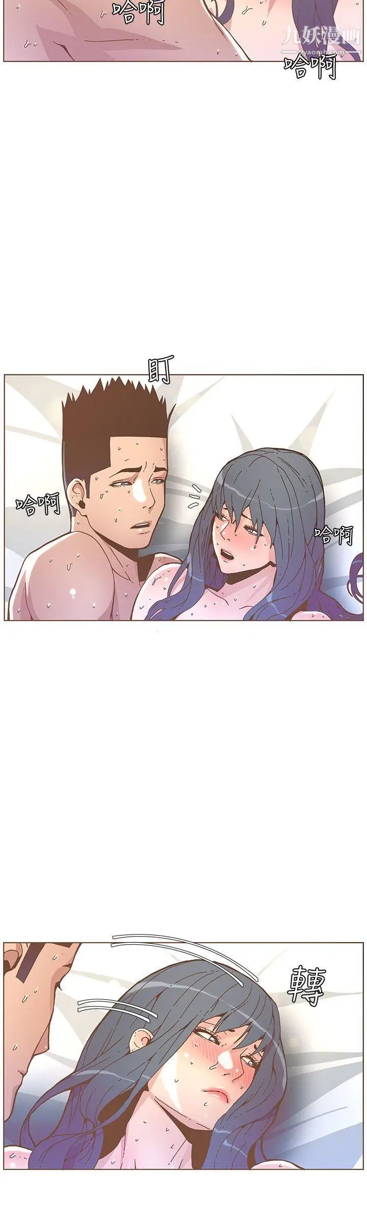 迷人的她第45話-HappyEnding