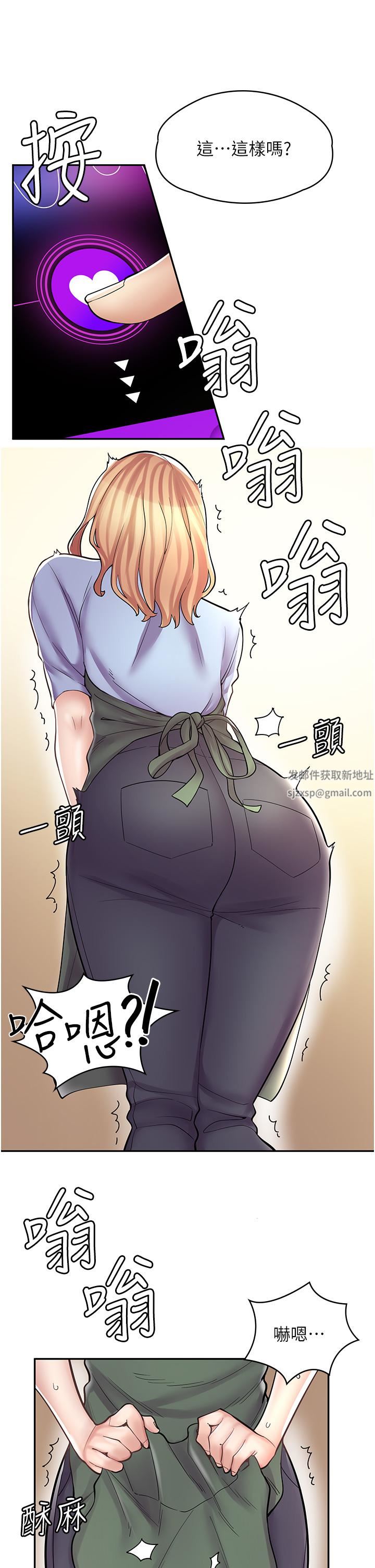 漫畫店工讀生第7話-給員工的震撼教育