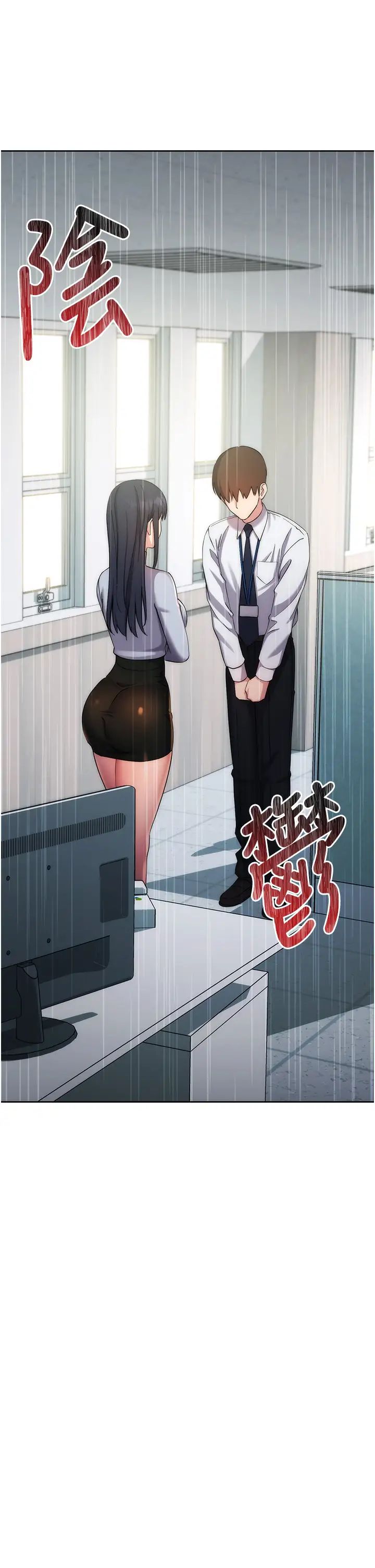 边缘人的復仇第12话-被肉棒狠狠修理