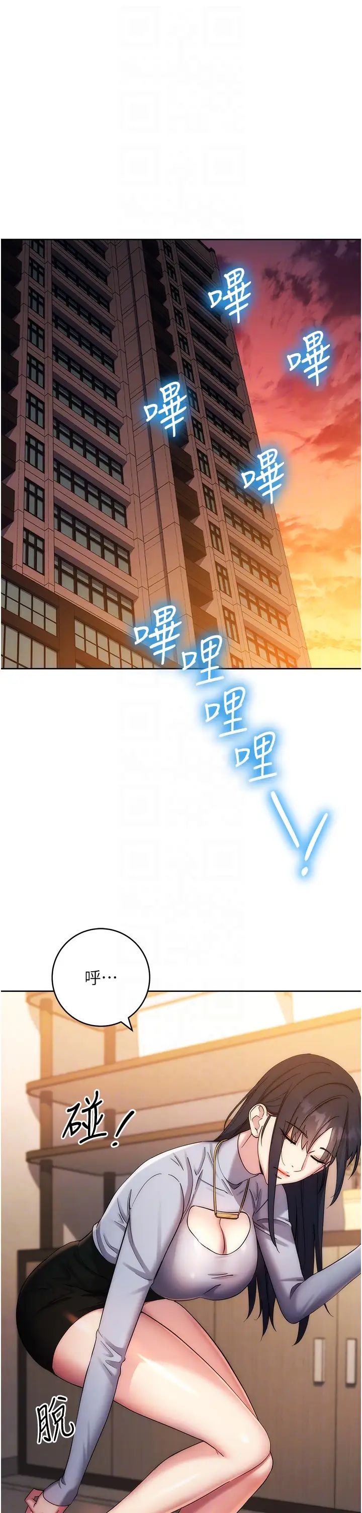 邊緣人的復仇第12話-被肉棒狠狠修理