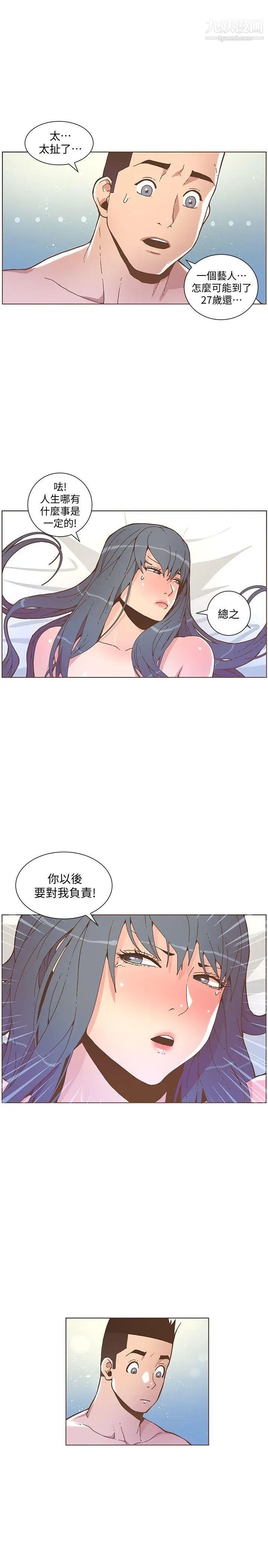 迷人的她第45話-HappyEnding