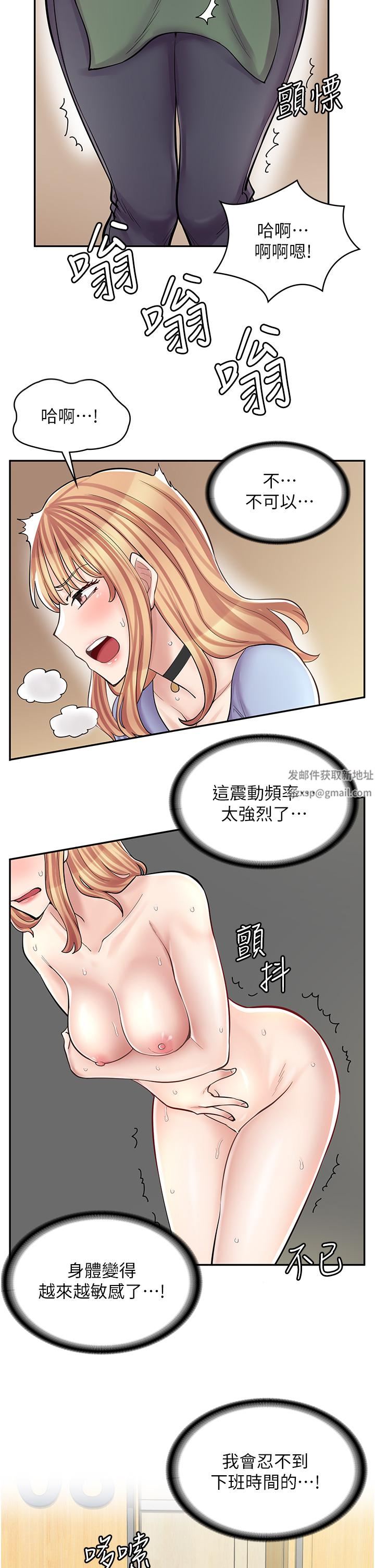 漫画店工读生第7话-给员工的震撼教育