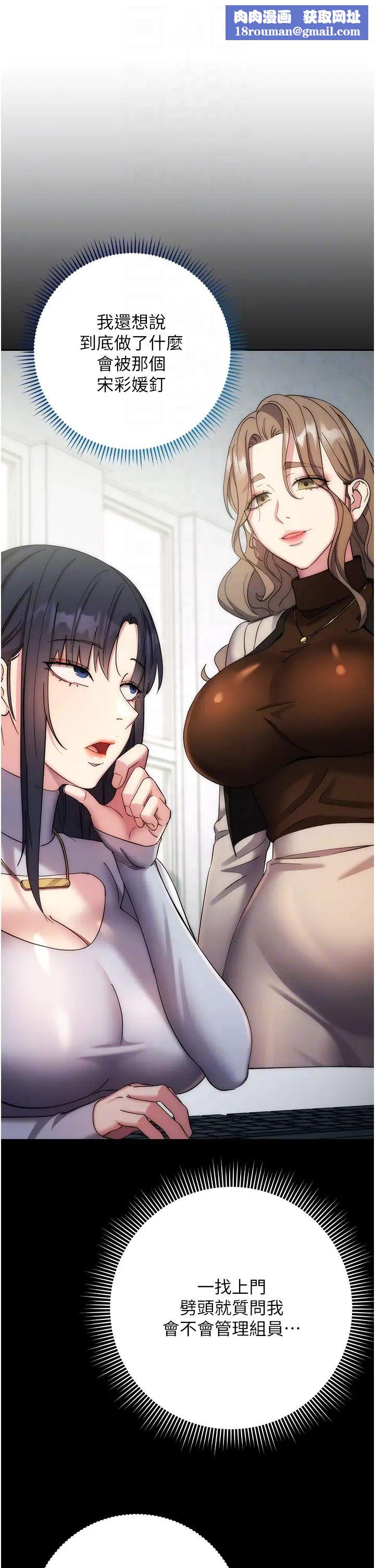 边缘人的復仇第12话-被肉棒狠狠修理