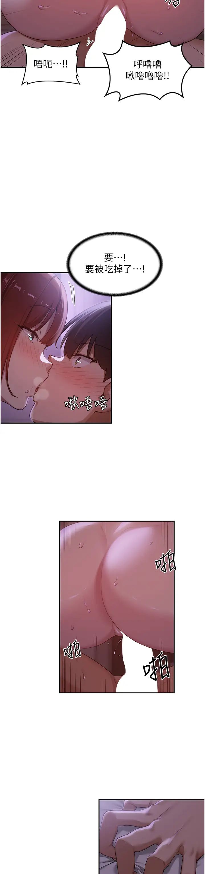 深度交流会第104话-多恩不要~~