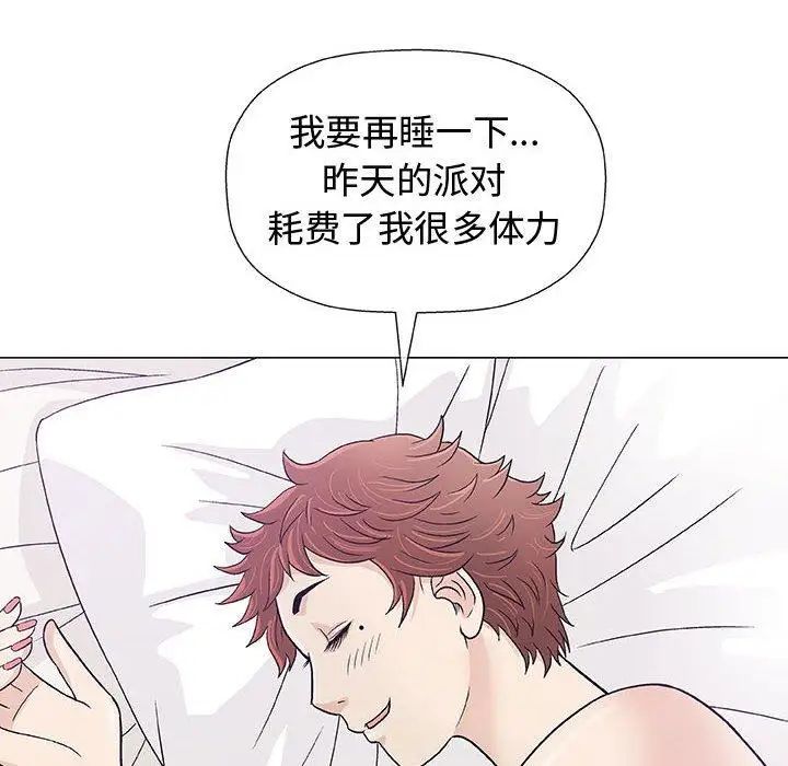 奇趣新人第11话