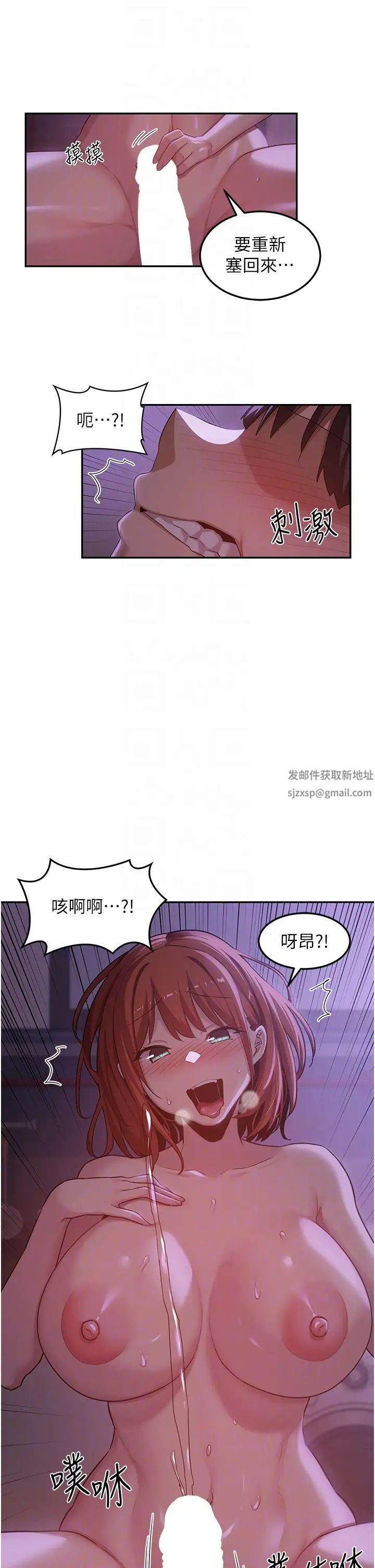 深度交流会第104话-多恩不要~~