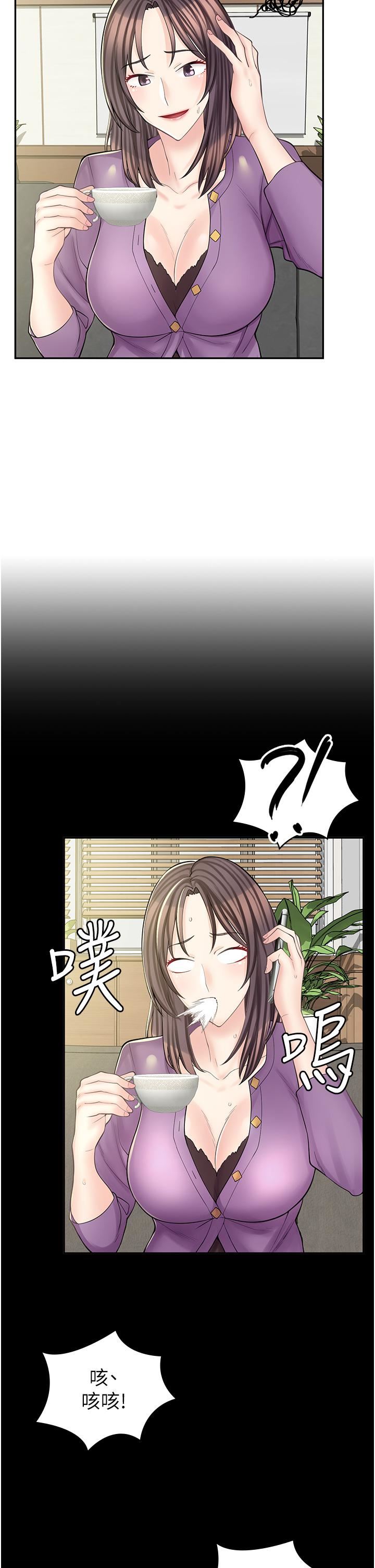 漫画店工读生第8话-我做就是瞭