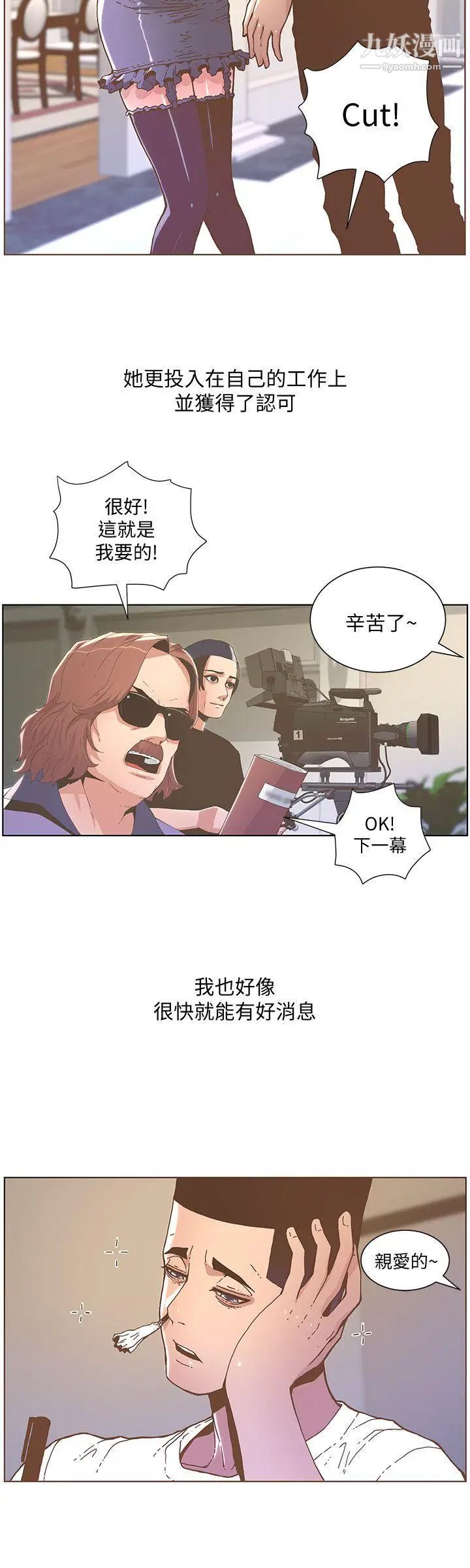 迷人的她第45話-HappyEnding