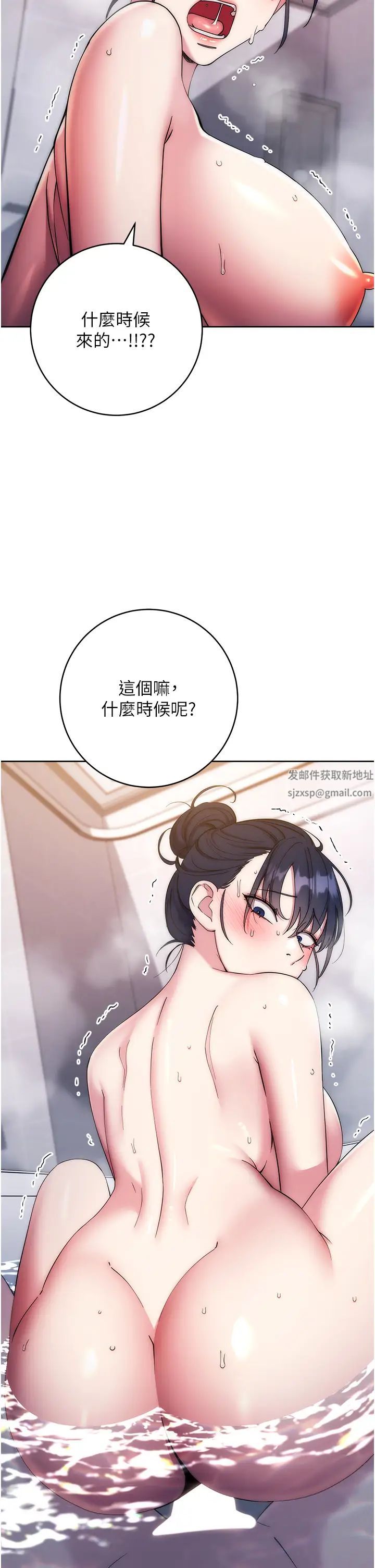 边缘人的復仇第12话-被肉棒狠狠修理