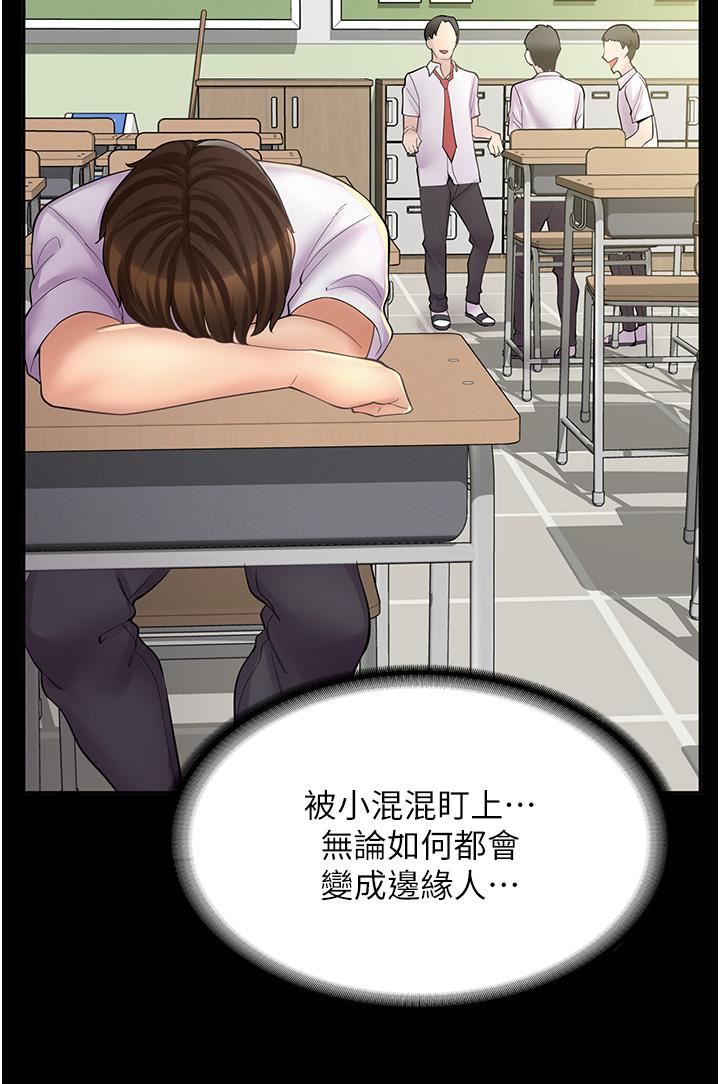 漫画店工读生第8话-我做就是瞭