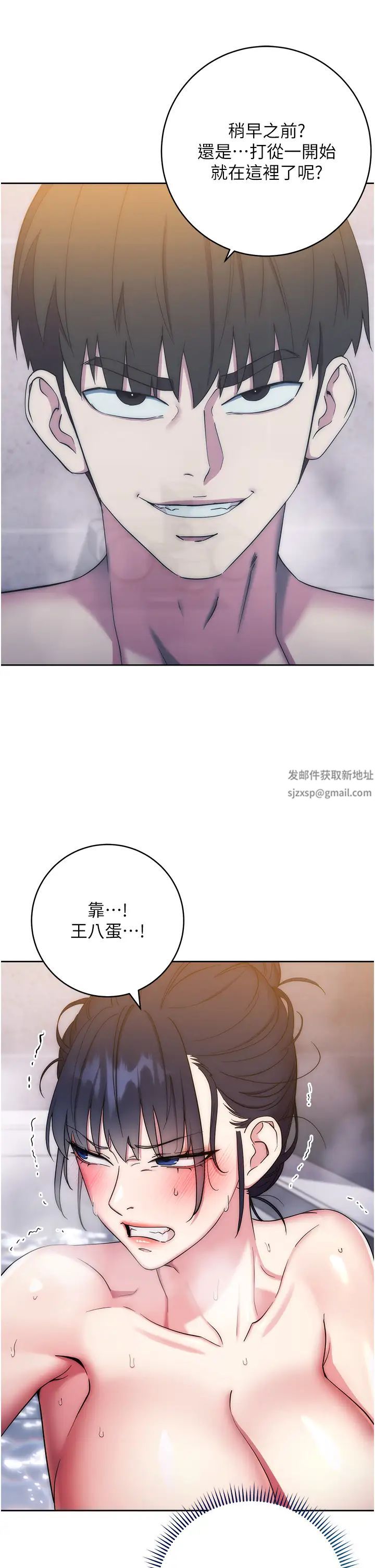 边缘人的復仇第12话-被肉棒狠狠修理