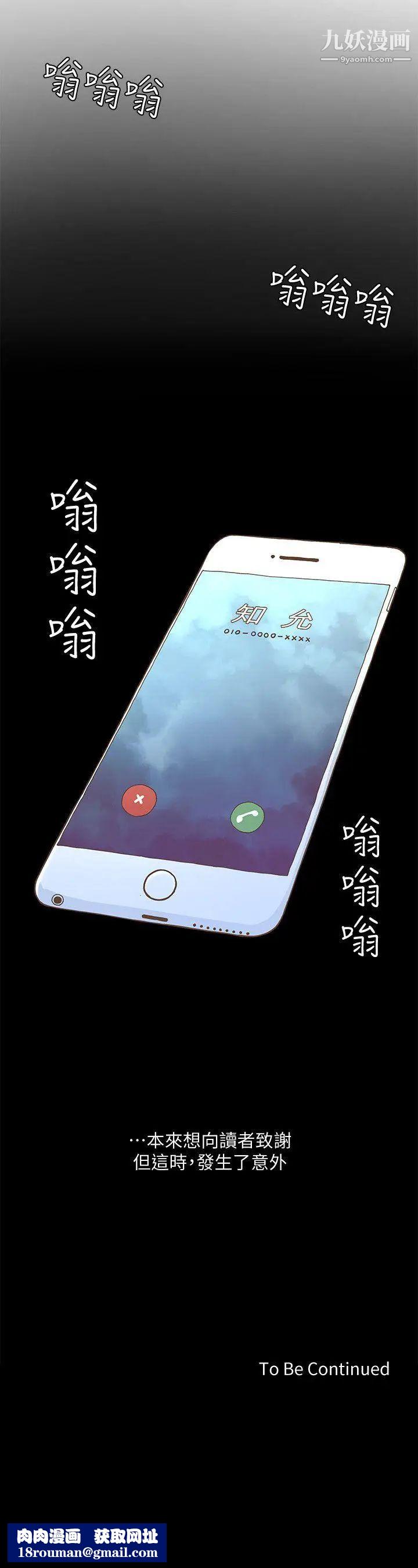 迷人的她第45话-HappyEnding