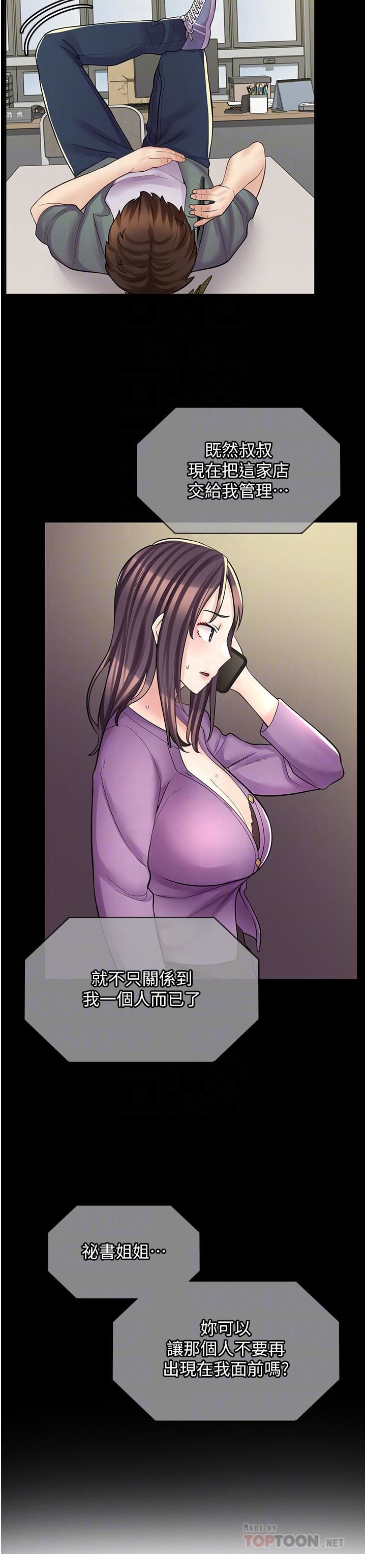 漫画店工读生第8话-我做就是瞭