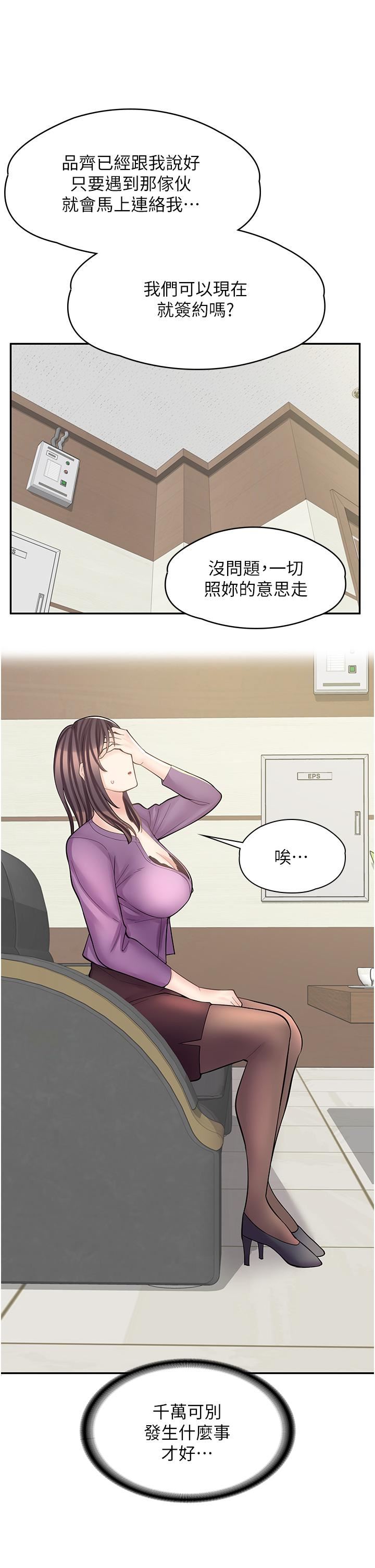 漫画店工读生第8话-我做就是瞭