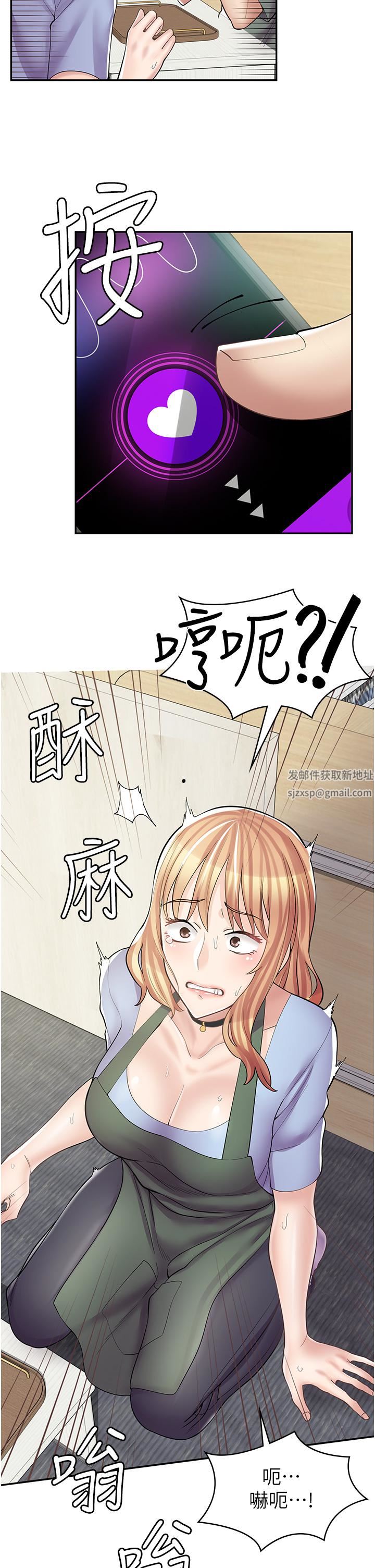 漫画店工读生第8话-我做就是瞭
