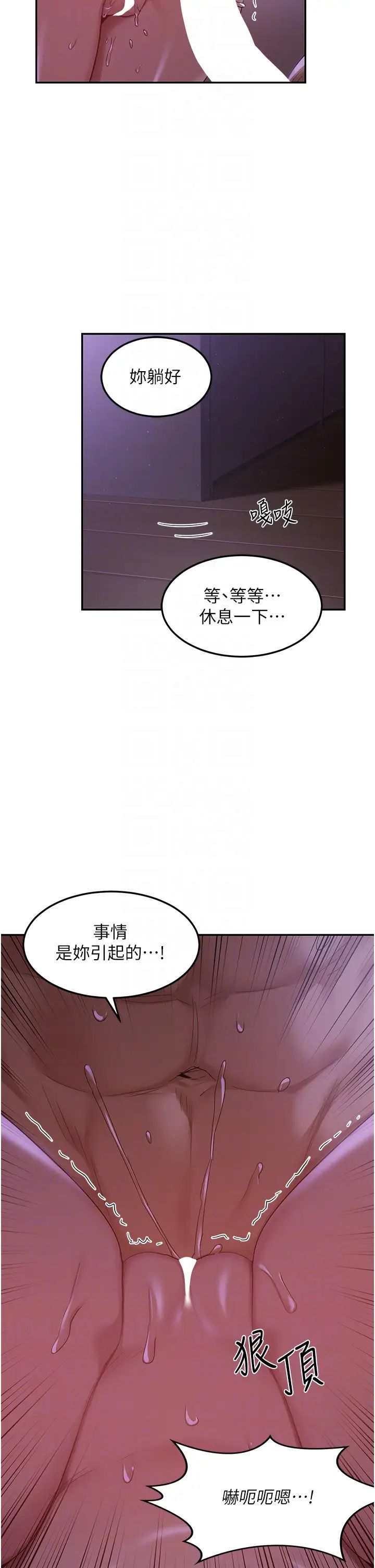 深度交流会第104话-多恩不要~~