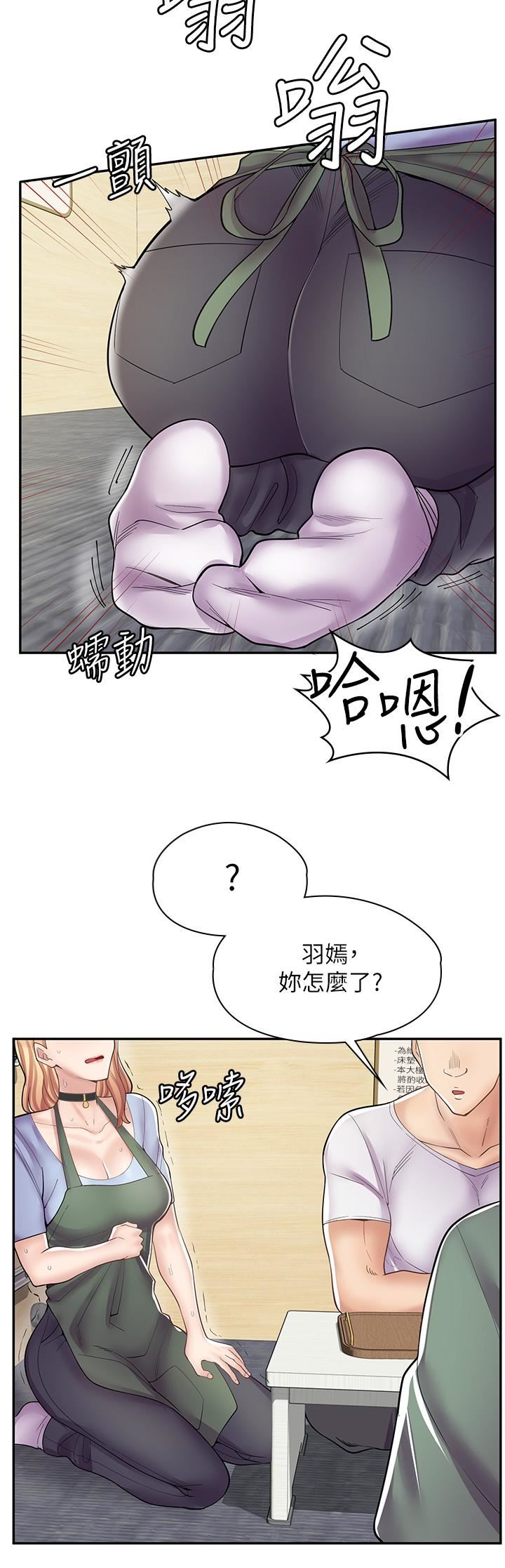 漫画店工读生第8话-我做就是瞭