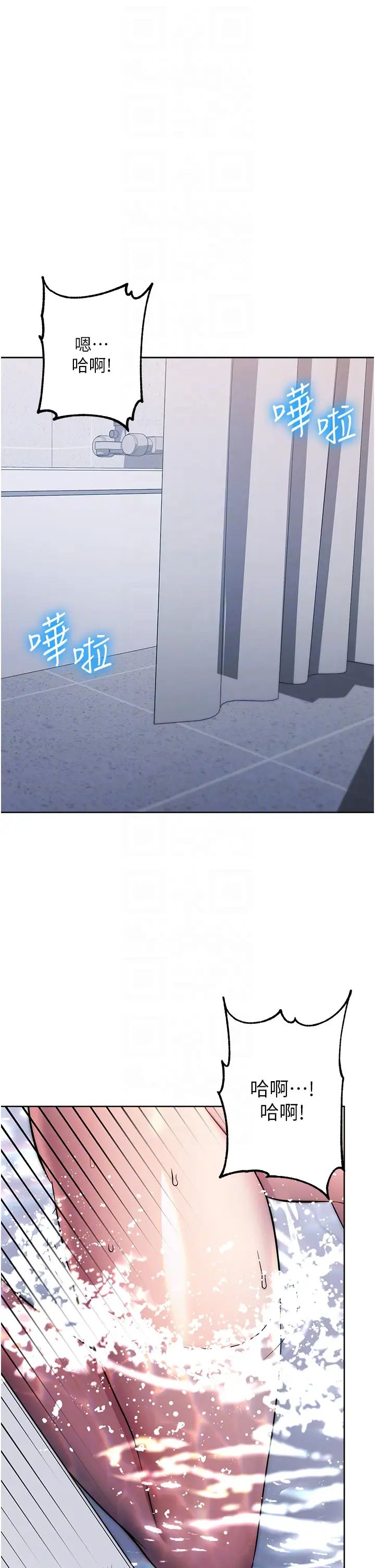 边缘人的復仇第13话-拿老二伸张正义