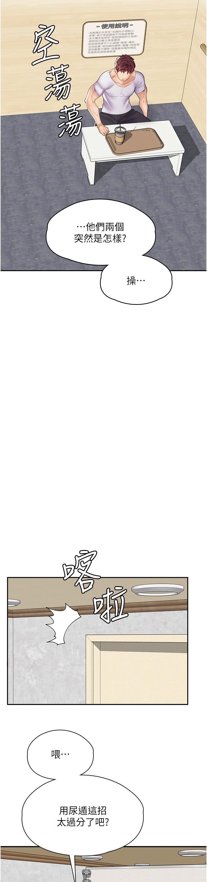 漫畫店工讀生第8話-我做就是瞭