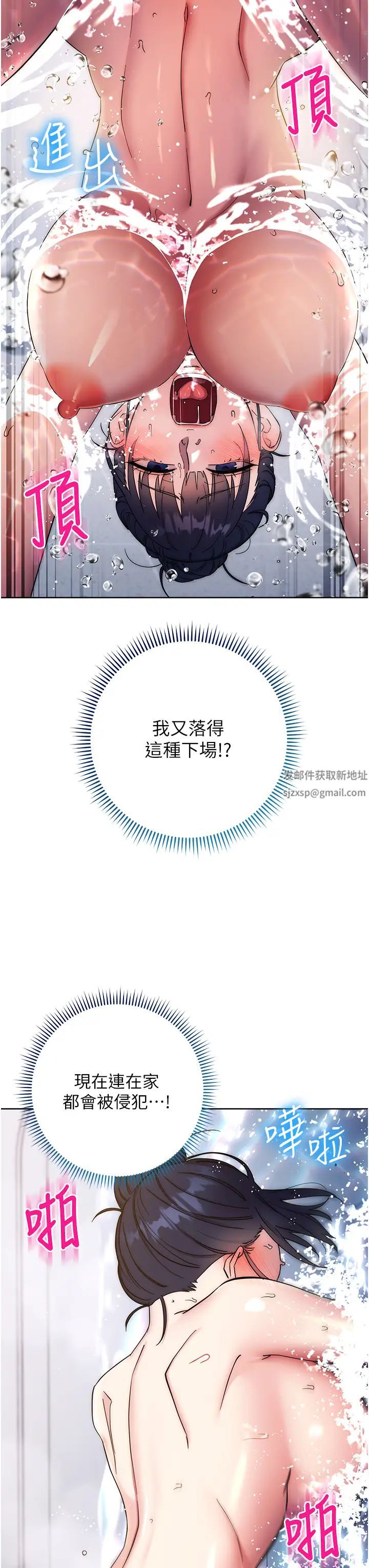 边缘人的復仇第13话-拿老二伸张正义