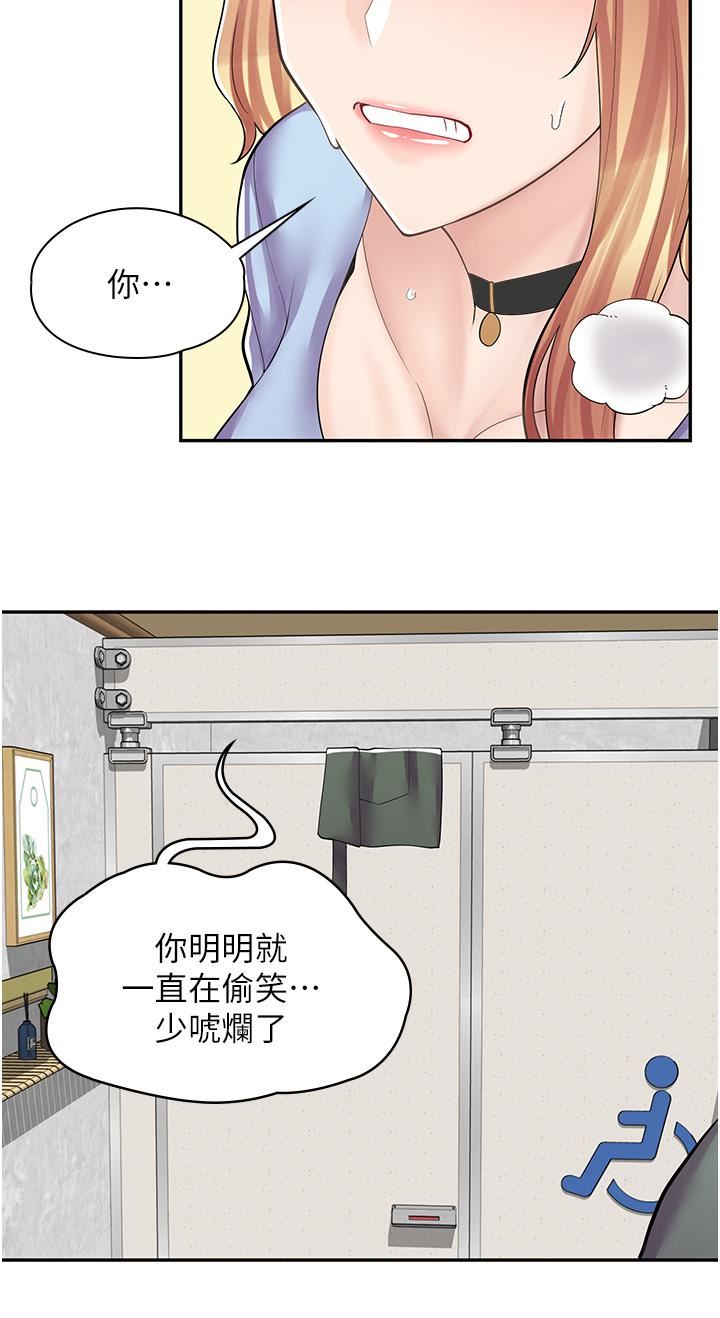 漫画店工读生第8话-我做就是瞭