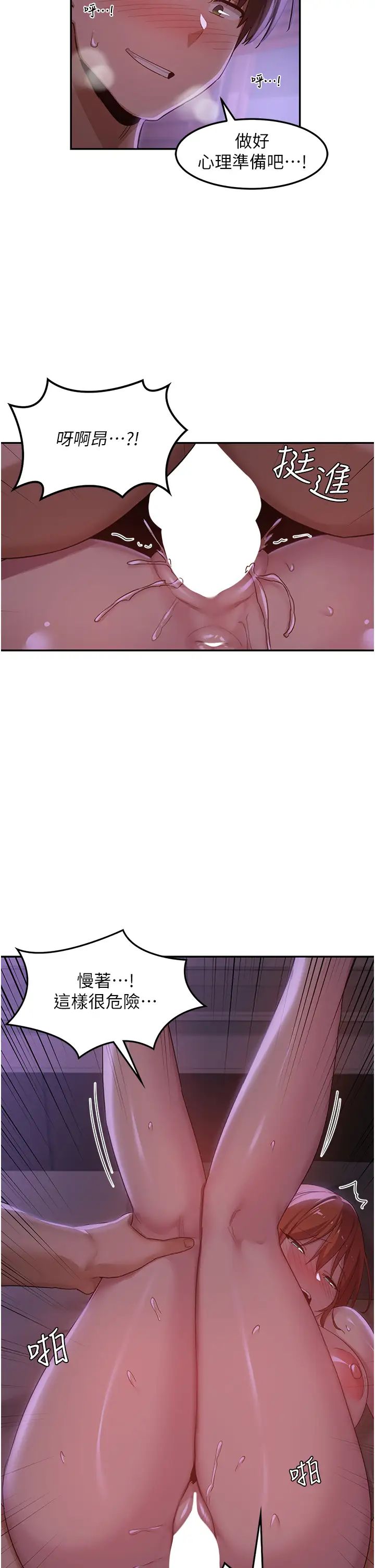 深度交流会第105话-湘晴学姊比妳还能战!