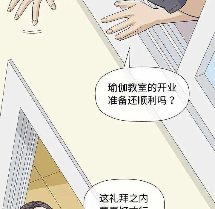 奇趣新人第12话