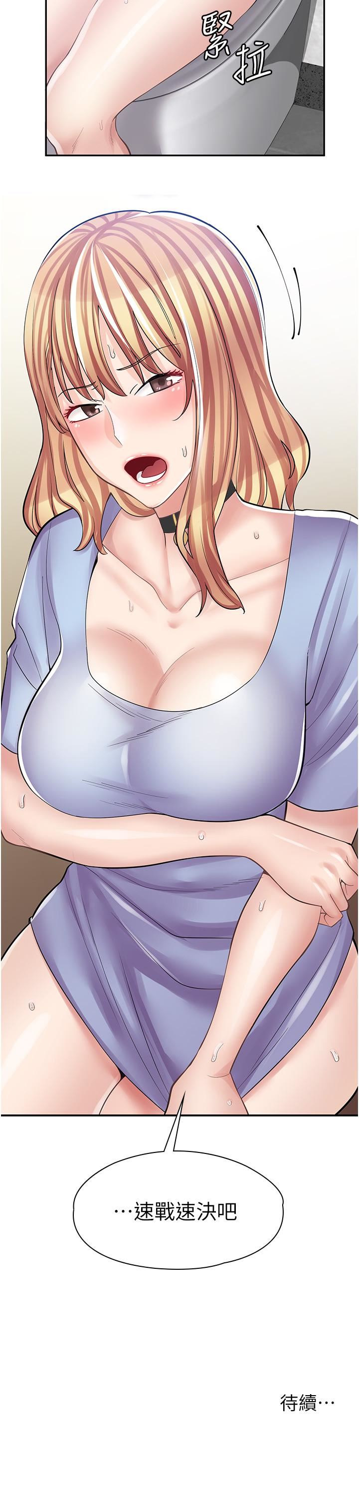 漫画店工读生第8话-我做就是瞭