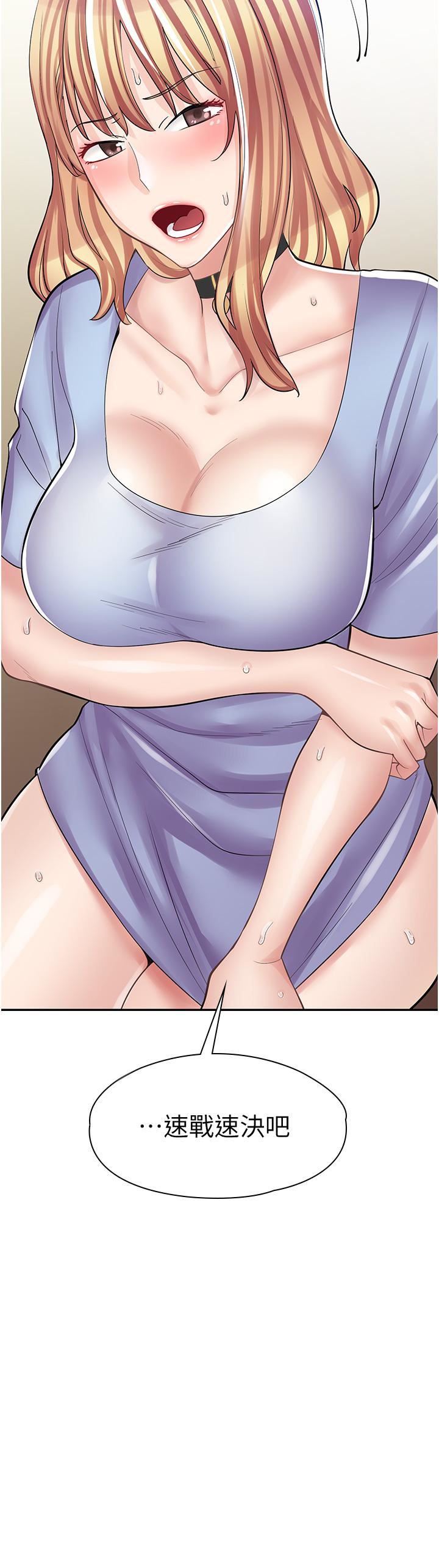 漫畫店工讀生第9話-嘴巴不饒人，穴穴不饒雞