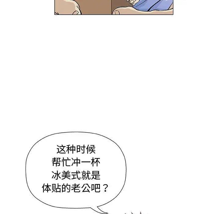 奇趣新人第12話