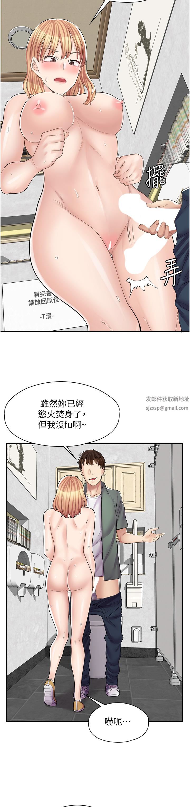 漫画店工读生第9话-嘴巴不饶人,穴穴不饶鸡