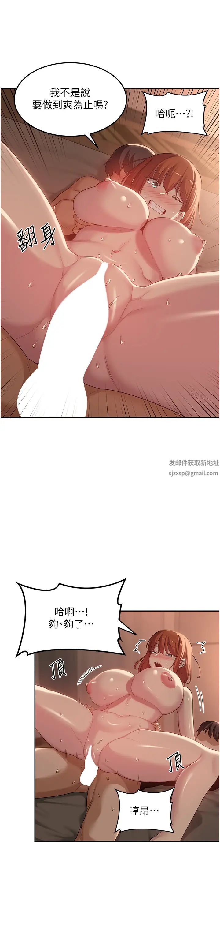 深度交流會第105話-湘晴學姊比妳還能戰!