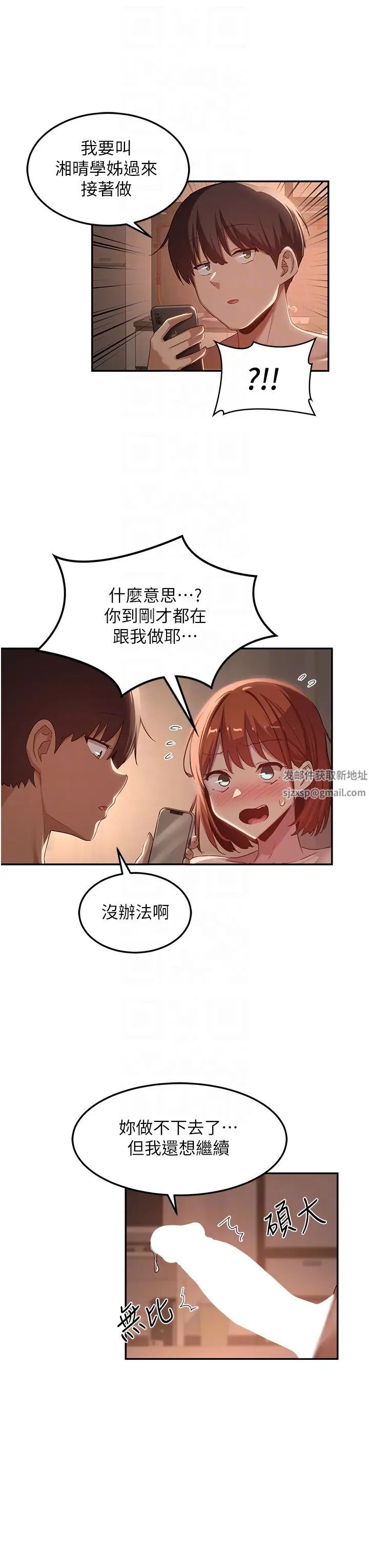 深度交流会第105话-湘晴学姊比妳还能战!