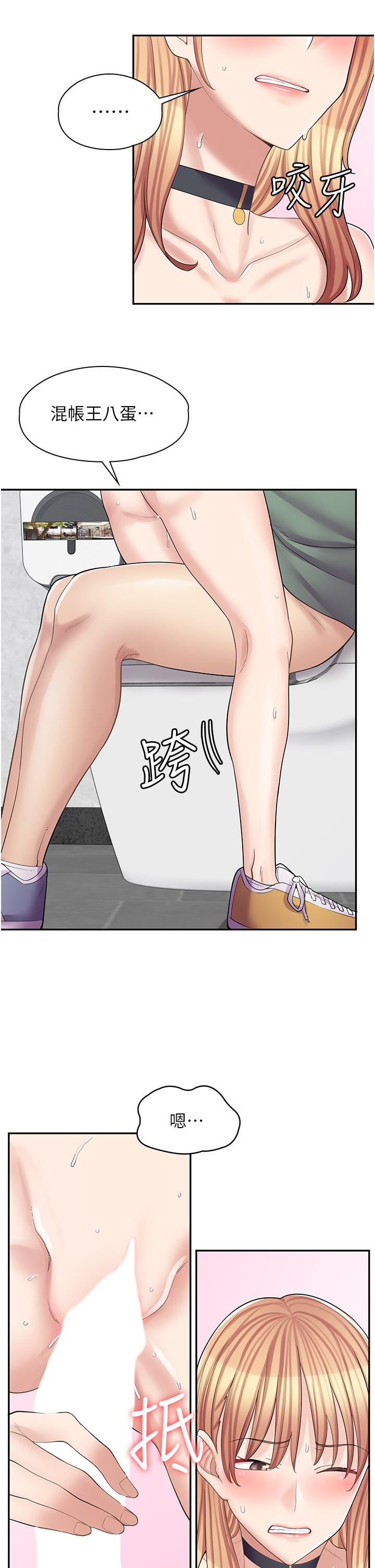 漫畫店工讀生第9話-嘴巴不饒人，穴穴不饒雞