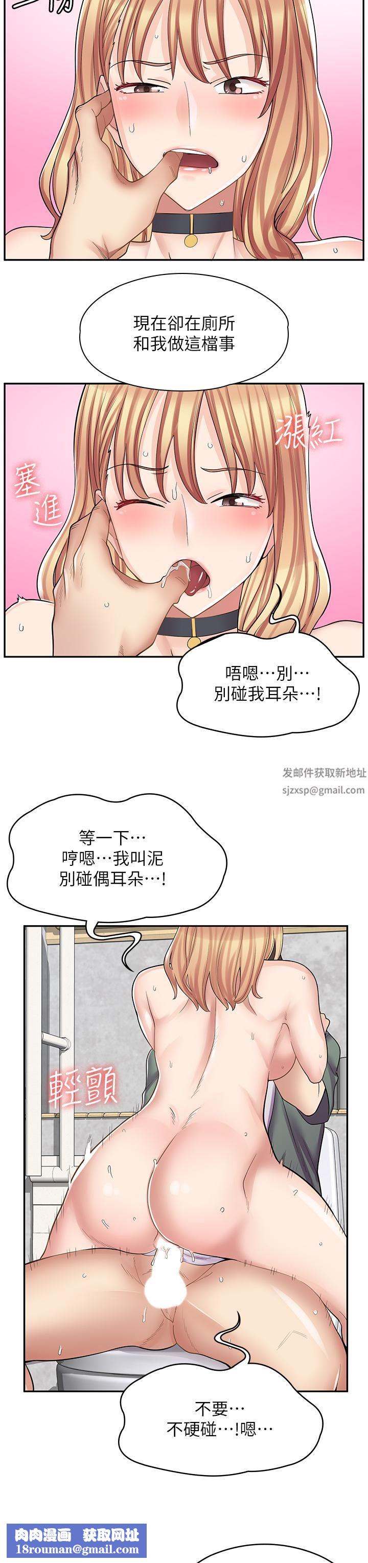 漫畫店工讀生第9話-嘴巴不饒人，穴穴不饒雞