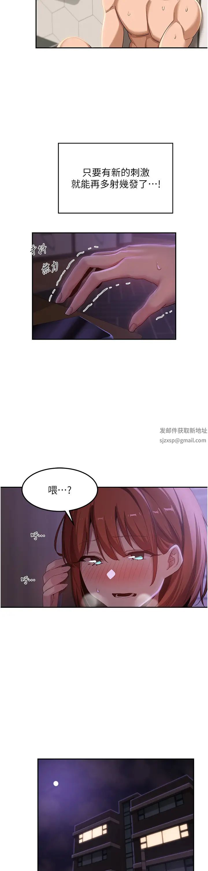 深度交流会第105话-湘晴学姊比妳还能战!