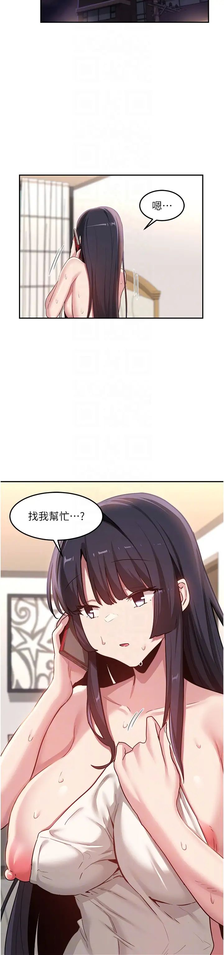 深度交流会第105话-湘晴学姊比妳还能战!