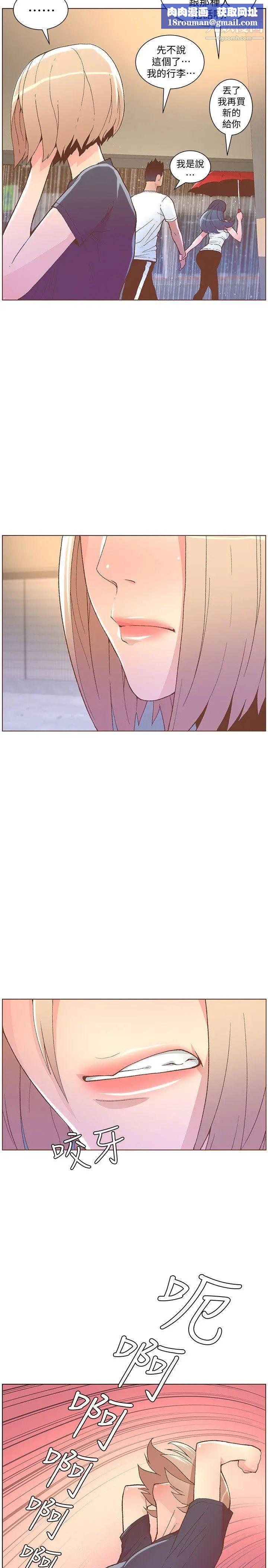 迷人的她第47话-洗礼仪式