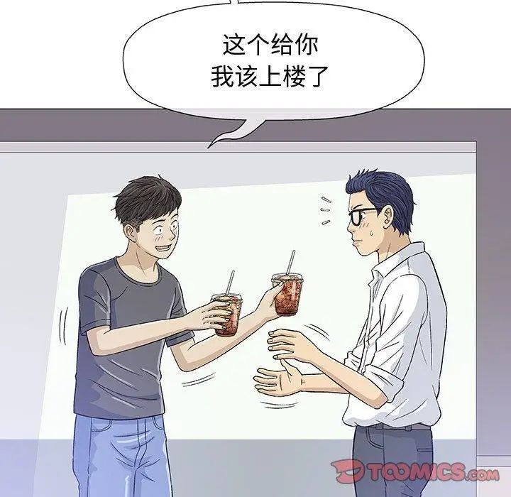 奇趣新人第12話