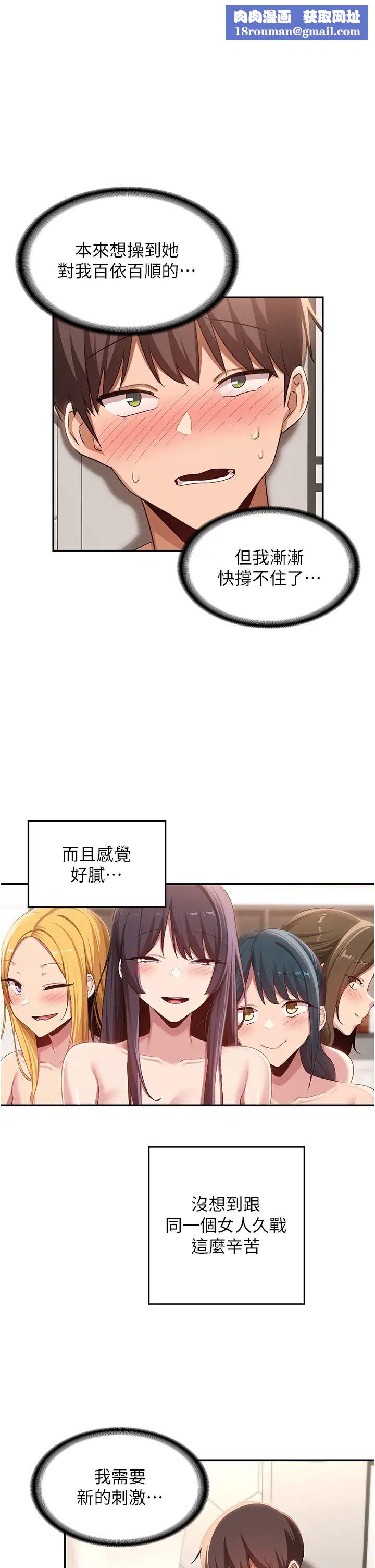 深度交流会第106话-我想看你插学姊