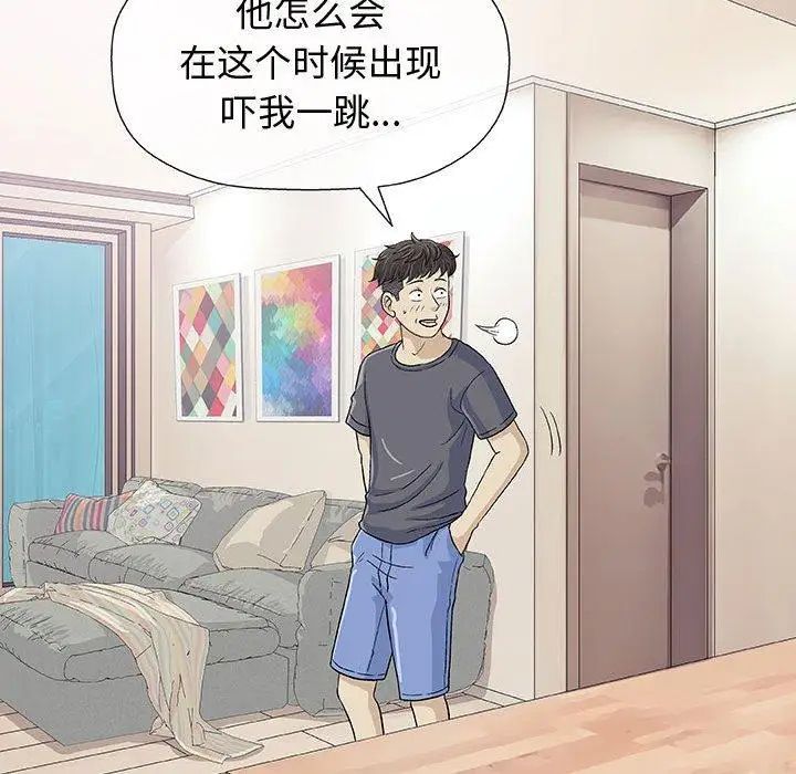 奇趣新人第12话