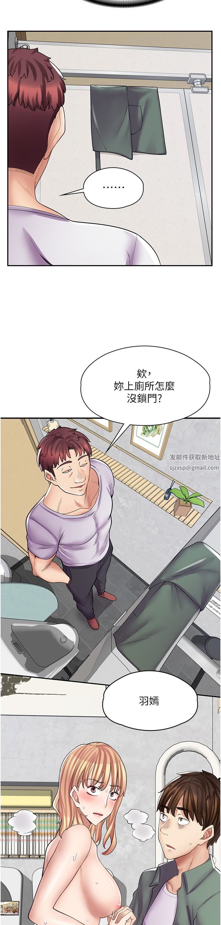 漫画店工读生第9话-嘴巴不饶人，穴穴不饶鸡