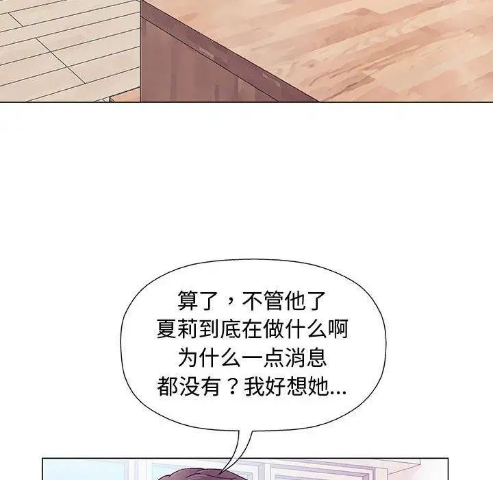 奇趣新人第12话