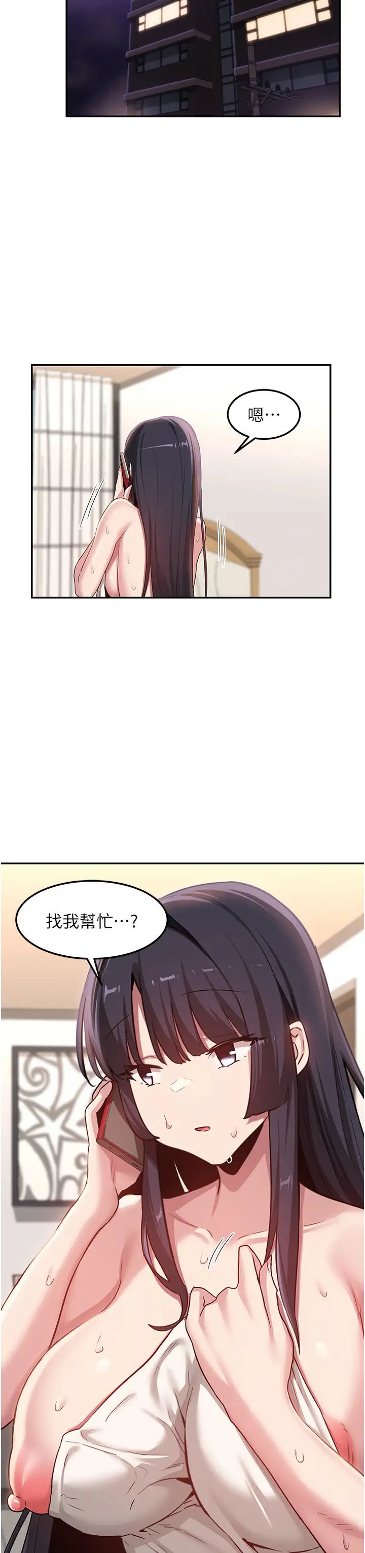 深度交流会第106话-我想看你插学姊