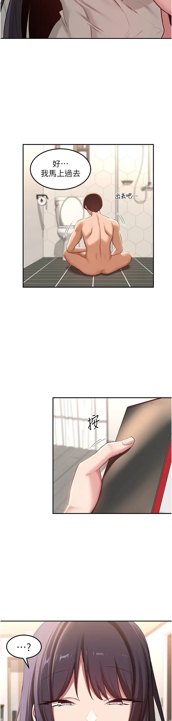 深度交流会第106话-我想看你插学姊