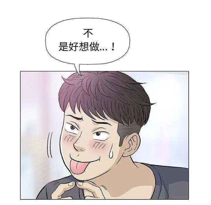 奇趣新人第12話