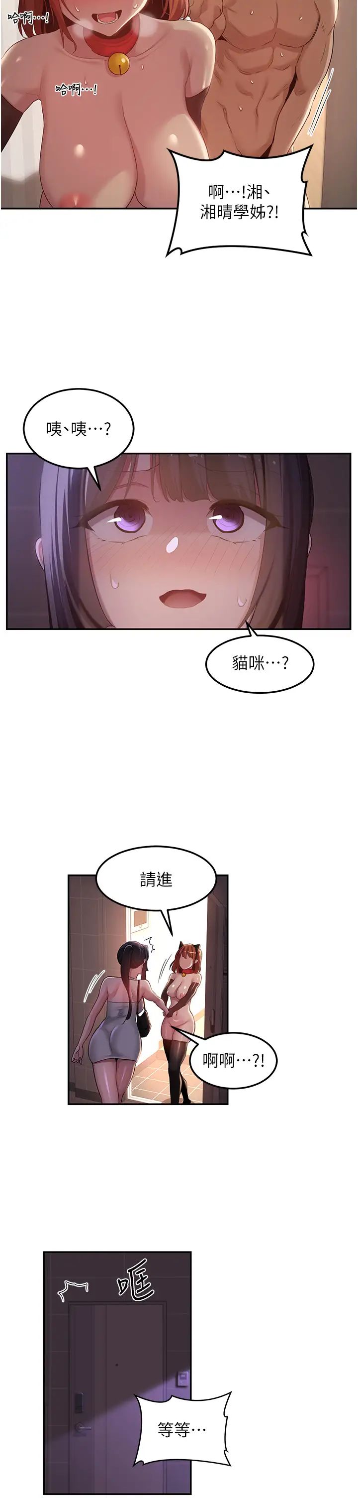 深度交流會第106話-我想看你插學姊