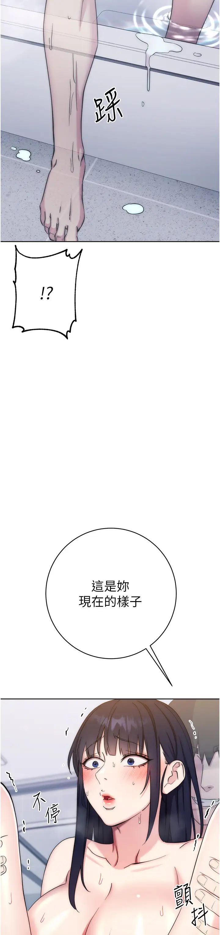 边缘人的復仇第13话-拿老二伸张正义