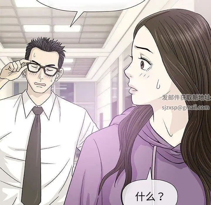 奇趣新人第12话